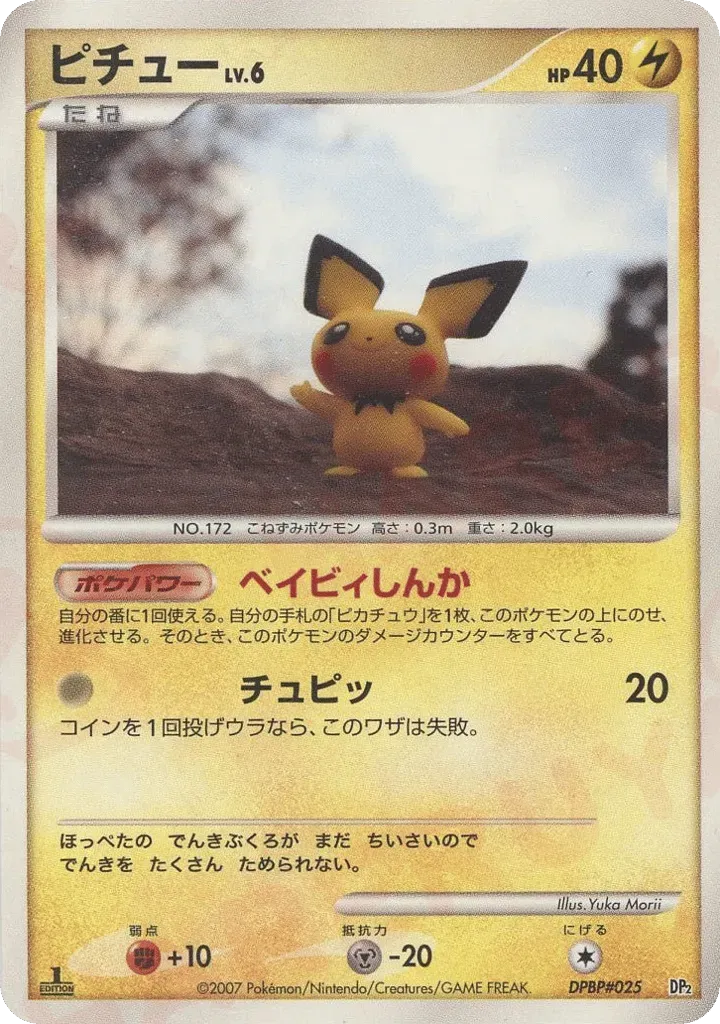 Pichu